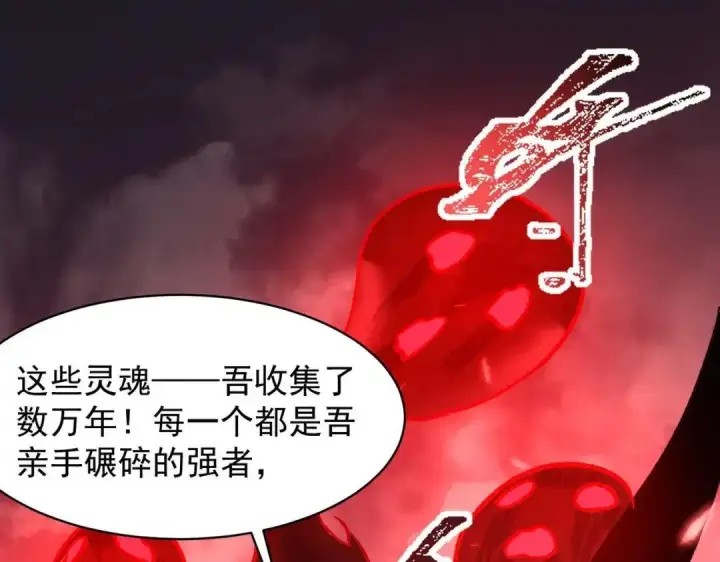 《SSS级超越常理的圣骑士》第190话图118