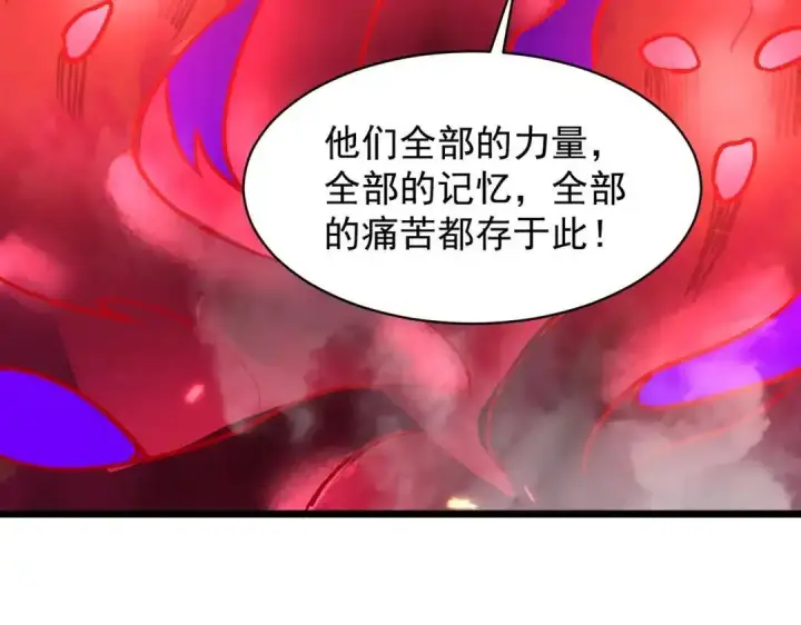 《SSS级超越常理的圣骑士》第190话图122