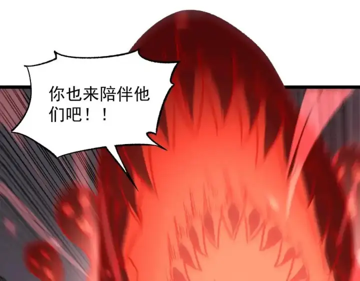 《SSS级超越常理的圣骑士》第190话图123