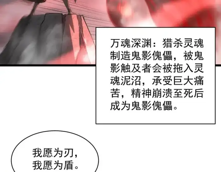 《SSS级超越常理的圣骑士》第190话图125