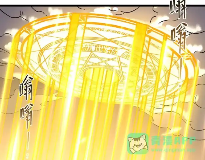 《SSS级超越常理的圣骑士》第190话图151