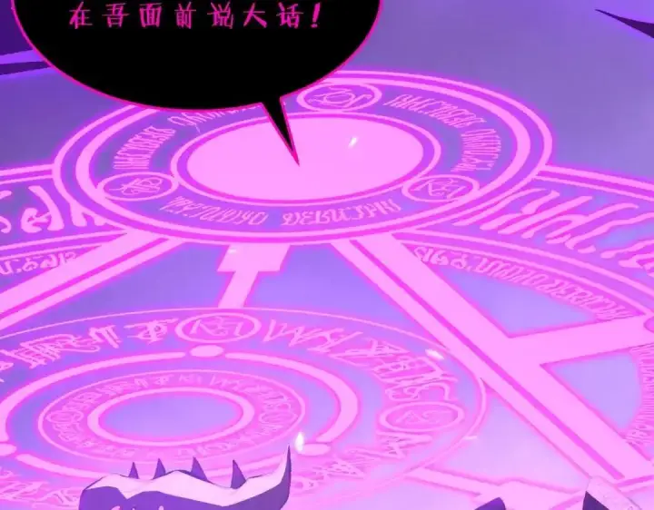 《SSS级超越常理的圣骑士》第190话图2