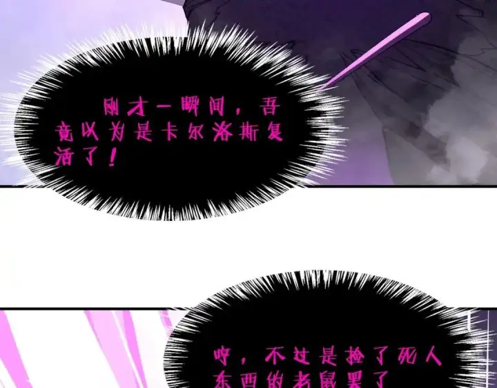 《SSS级超越常理的圣骑士》第190话图4