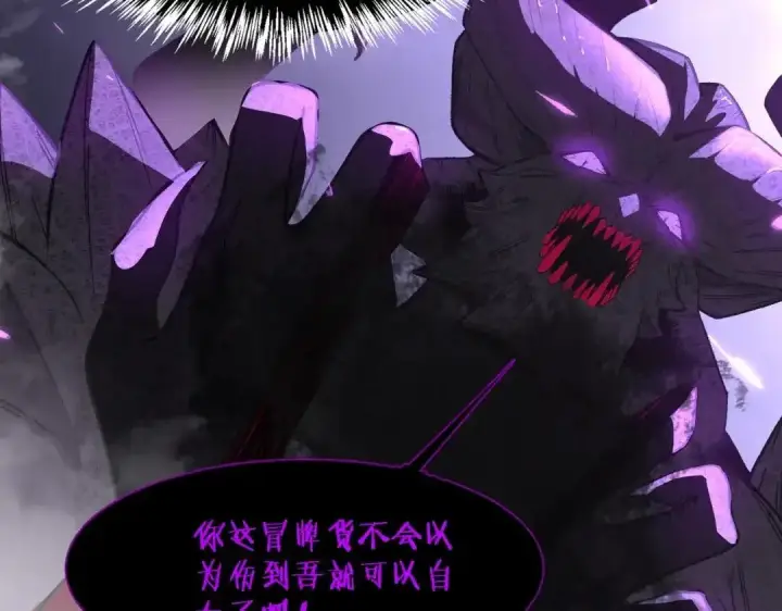 《SSS级超越常理的圣骑士》第190话图45