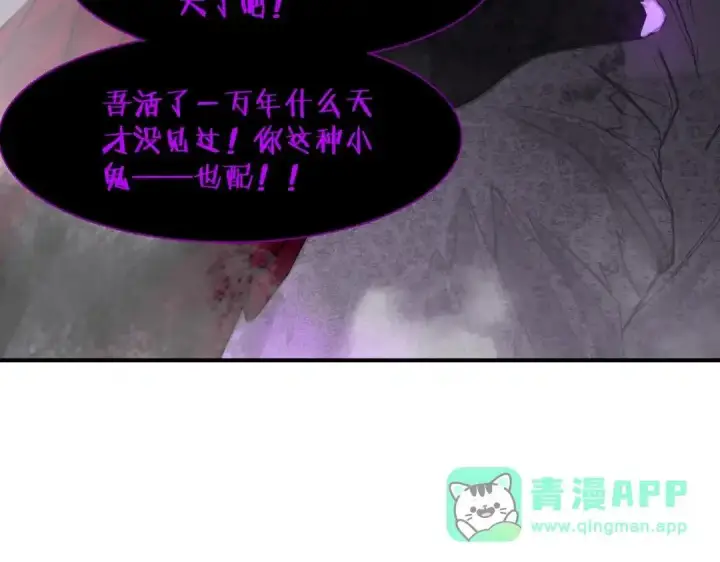 《SSS级超越常理的圣骑士》第190话图46
