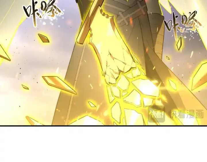 《SSS级超越常理的圣骑士》第190话图48
