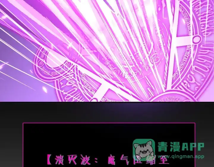 《SSS级超越常理的圣骑士》第190话图6