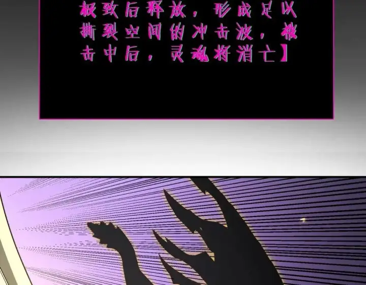 《SSS级超越常理的圣骑士》第190话图7
