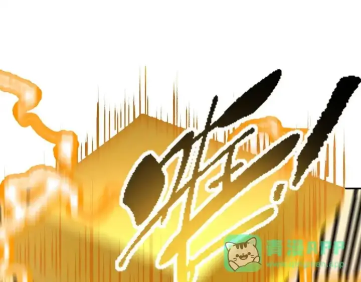 《SSS级超越常理的圣骑士》第190话图71