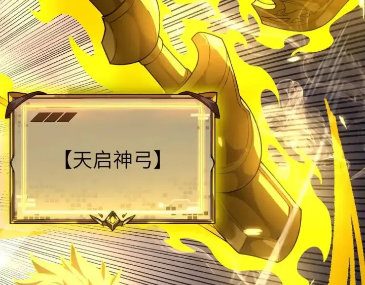 《SSS级超越常理的圣骑士》第190话图77