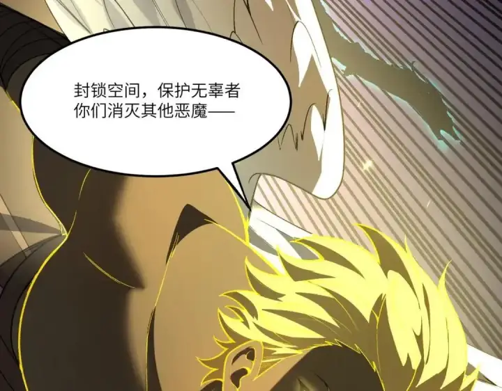 《SSS级超越常理的圣骑士》第190话图9