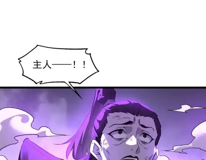 《SSS级超越常理的圣骑士》第190话图97