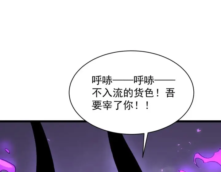 《SSS级超越常理的圣骑士》第190话图99