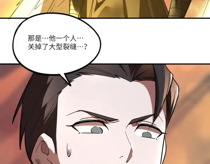 《SSS级超越常理的圣骑士》第191话图118