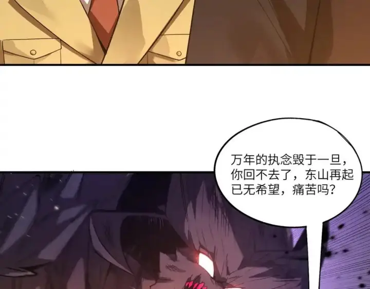 《SSS级超越常理的圣骑士》第191话图123