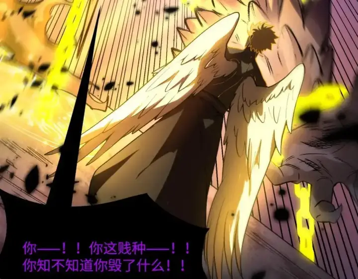 《SSS级超越常理的圣骑士》第191话图125