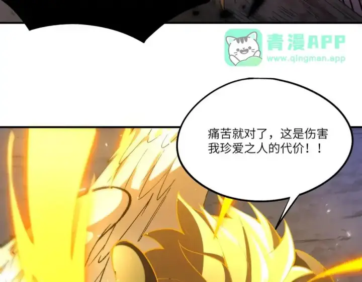 《SSS级超越常理的圣骑士》第191话图126