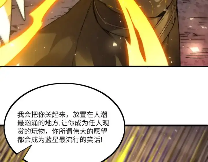 《SSS级超越常理的圣骑士》第191话图128
