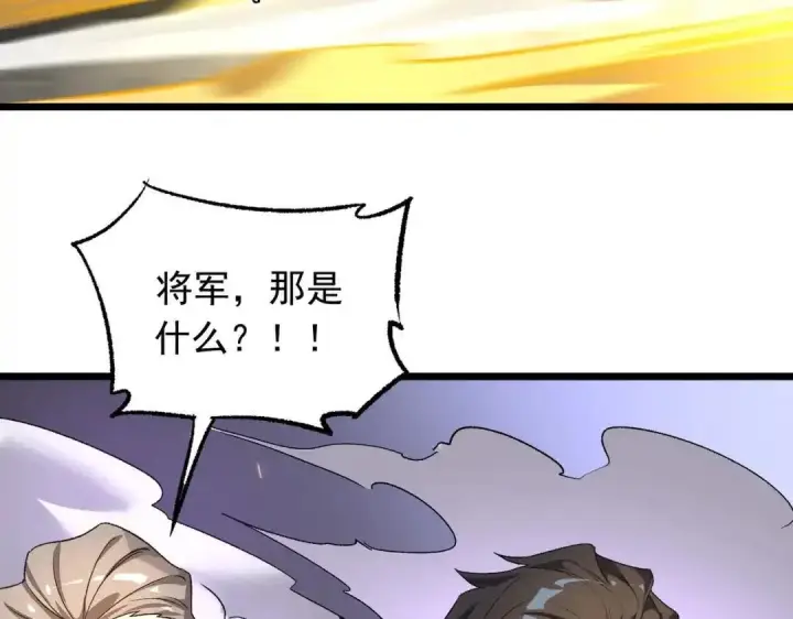 《SSS级超越常理的圣骑士》第191话图13