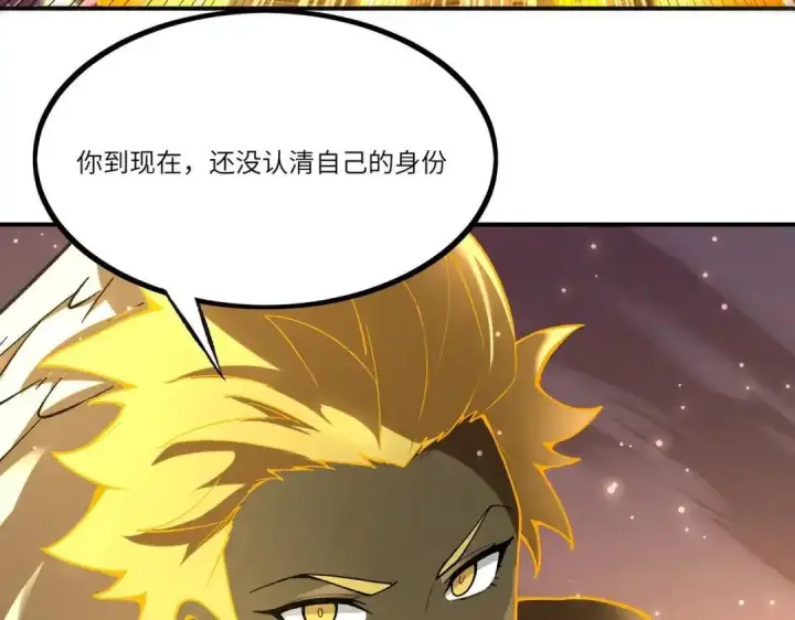 《SSS级超越常理的圣骑士》第191话图134