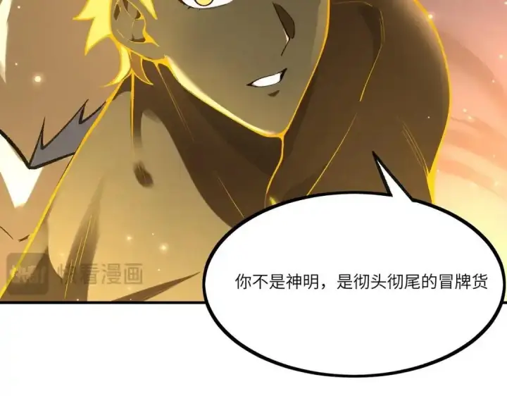 《SSS级超越常理的圣骑士》第191话图135