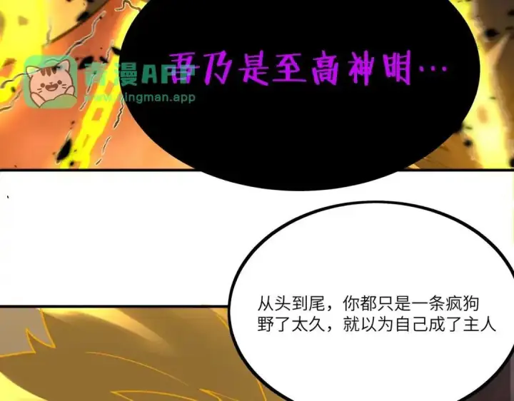 《SSS级超越常理的圣骑士》第191话图141