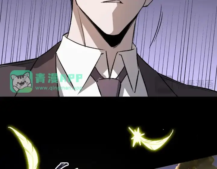 《SSS级超越常理的圣骑士》第191话图16