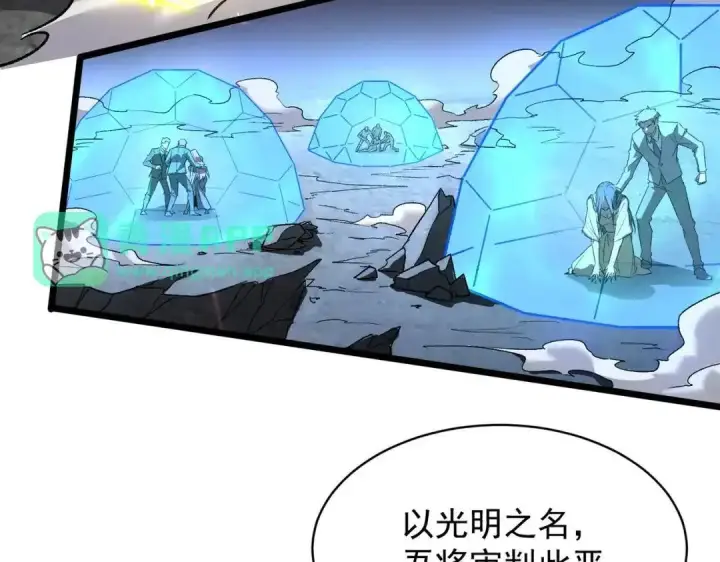 《SSS级超越常理的圣骑士》第191话图21