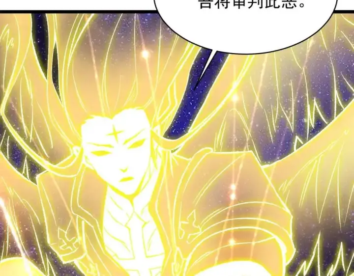 《SSS级超越常理的圣骑士》第191话图22