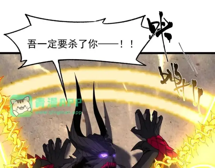 《SSS级超越常理的圣骑士》第191话图26