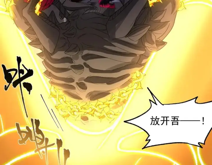 《SSS级超越常理的圣骑士》第191话图27