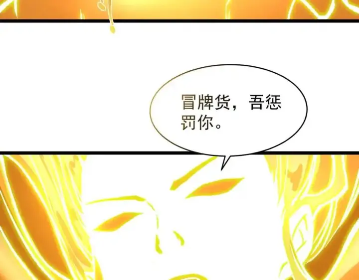 《SSS级超越常理的圣骑士》第191话图28