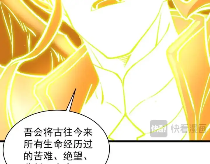 《SSS级超越常理的圣骑士》第191话图29