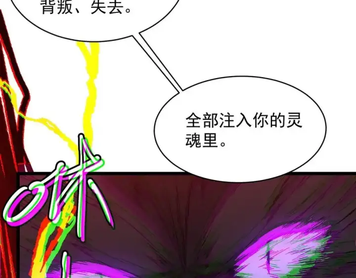《SSS级超越常理的圣骑士》第191话图30