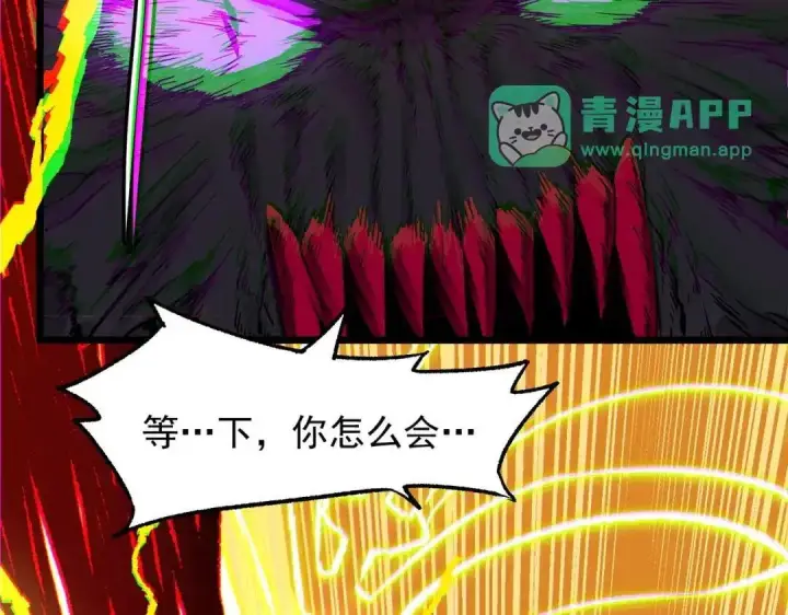 《SSS级超越常理的圣骑士》第191话图31