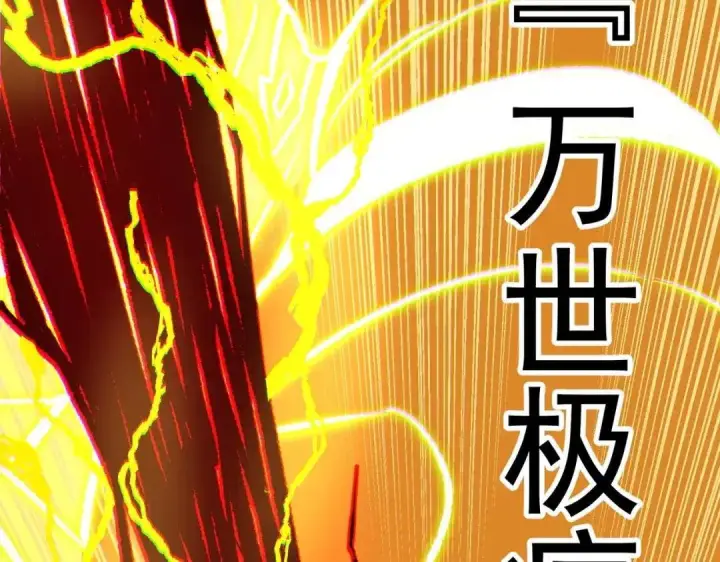 《SSS级超越常理的圣骑士》第191话图32