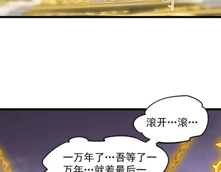 《SSS级超越常理的圣骑士》第191话图43