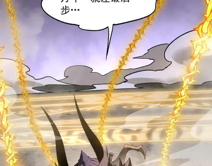 《SSS级超越常理的圣骑士》第191话图44