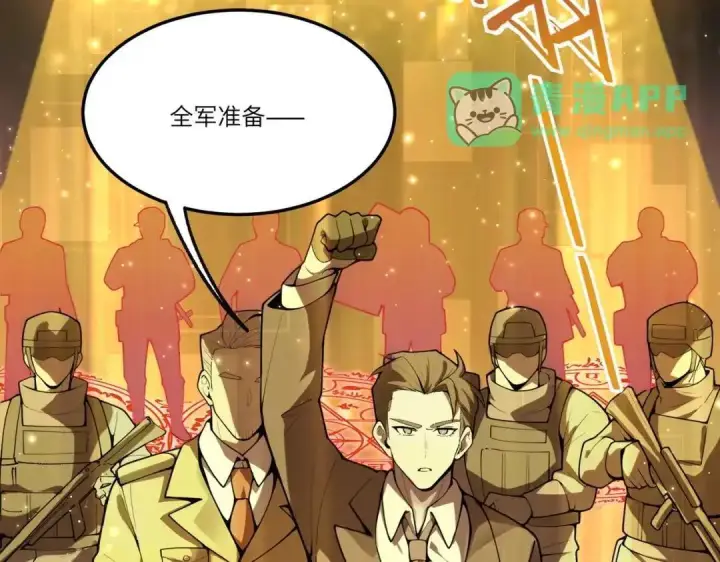 《SSS级超越常理的圣骑士》第191话图51