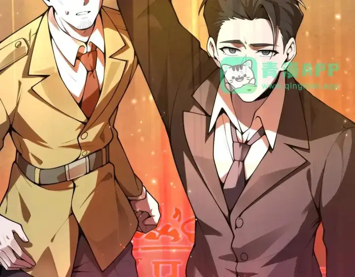 《SSS级超越常理的圣骑士》第191话图56
