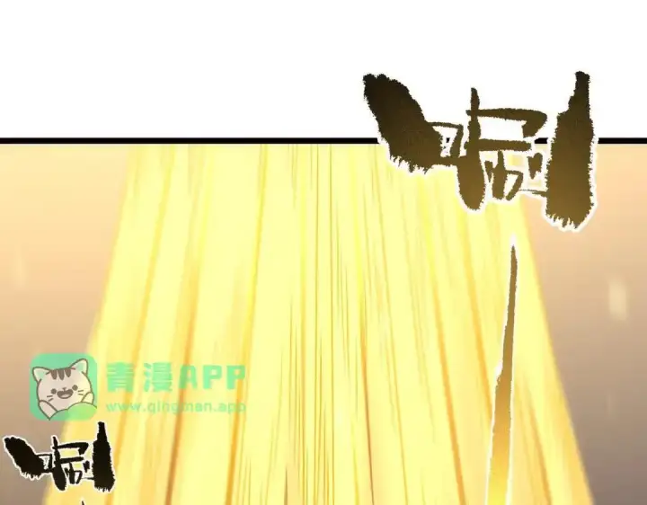 《SSS级超越常理的圣骑士》第191话图6