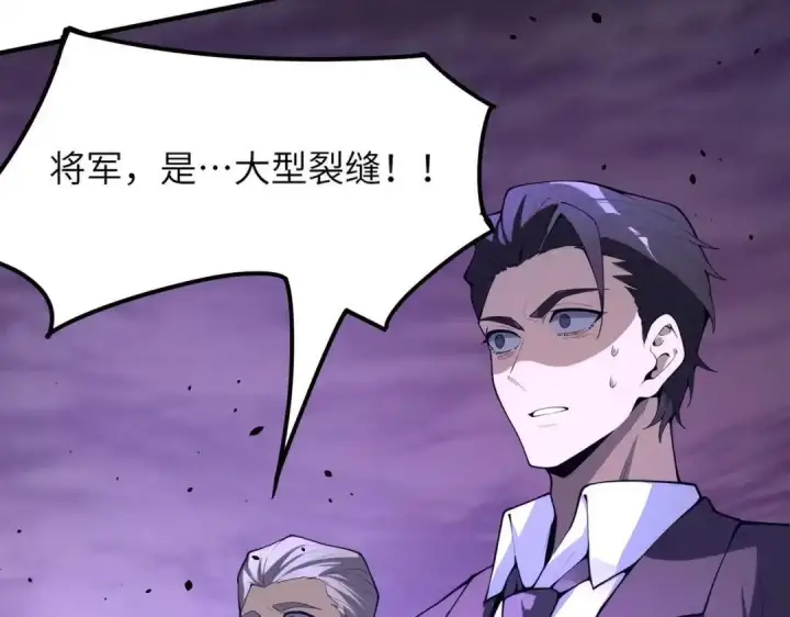 《SSS级超越常理的圣骑士》第191话图65