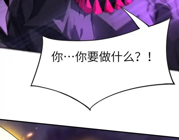 《SSS级超越常理的圣骑士》第191话图74