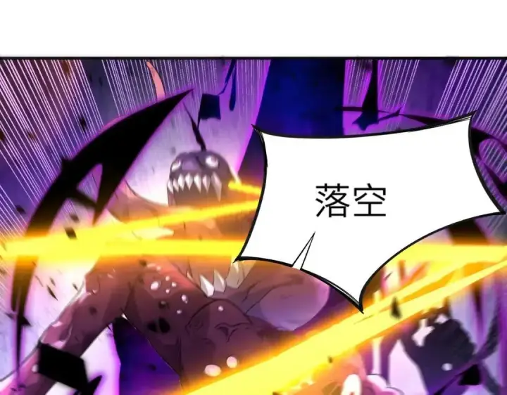 《SSS级超越常理的圣骑士》第191话图78