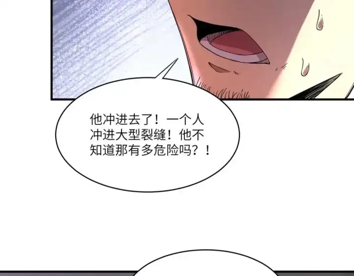 《SSS级超越常理的圣骑士》第191话图82
