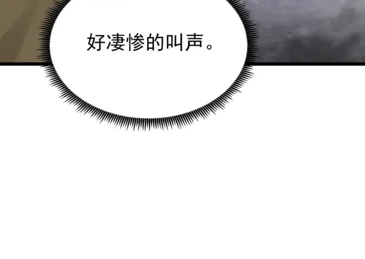 《SSS级超越常理的圣骑士》第192话图107