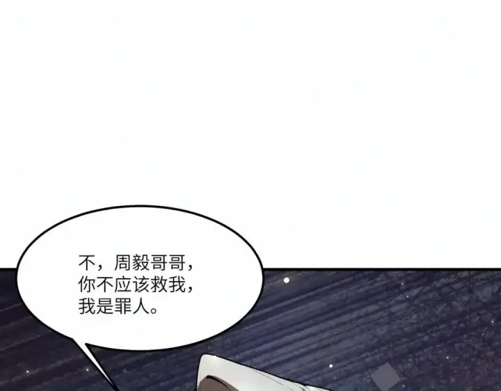 《SSS级超越常理的圣骑士》第192话图124