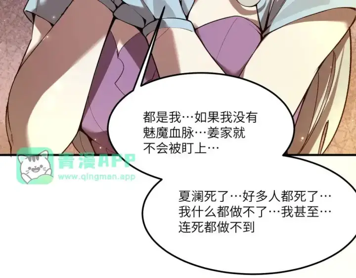 《SSS级超越常理的圣骑士》第192话图126