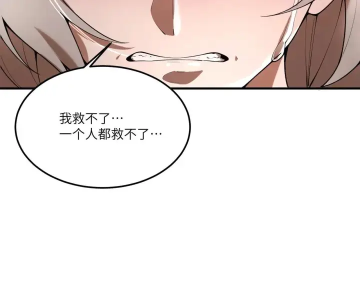 《SSS级超越常理的圣骑士》第192话图128
