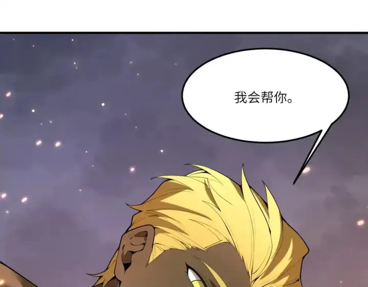 《SSS级超越常理的圣骑士》第192话图129